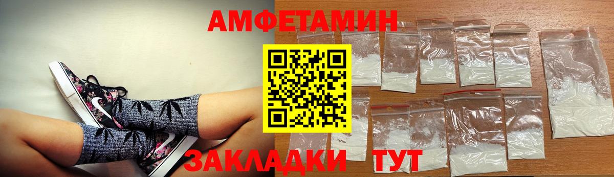 АМФЕТАМИН Premium  АМФ  АМФЕТАМИН  Вход с VPN  Обнинск 