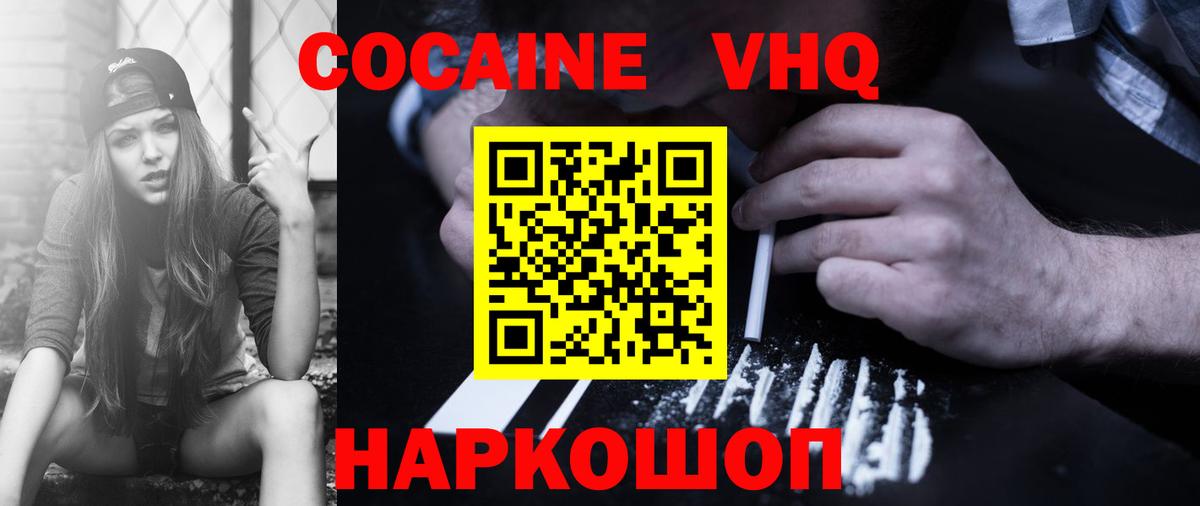 Cocaine FishScale Обнинск