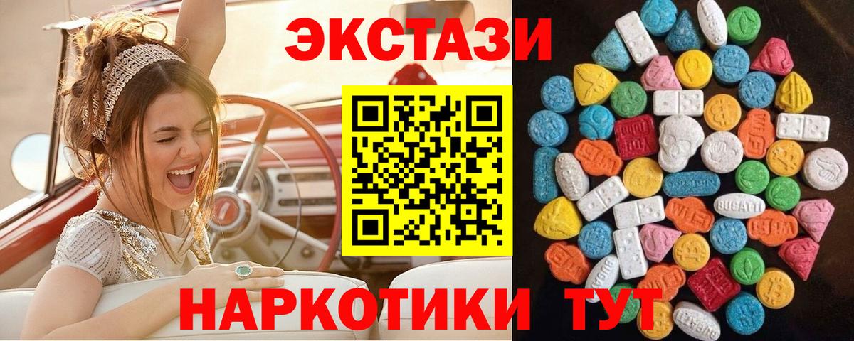 Ecstasy MDMA Обнинск