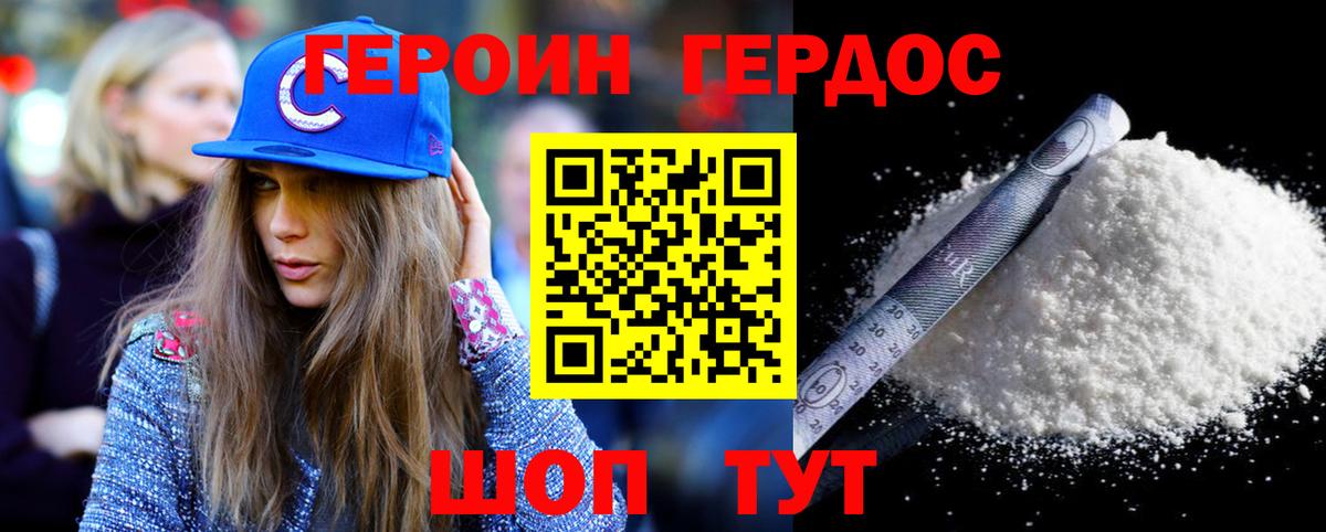 Героин гречка Обнинск