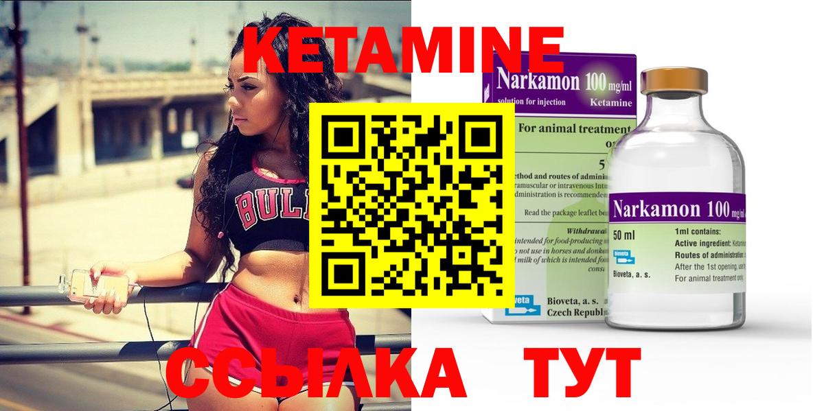 Кетамин VHQ  Вход с VPN  Обнинск 