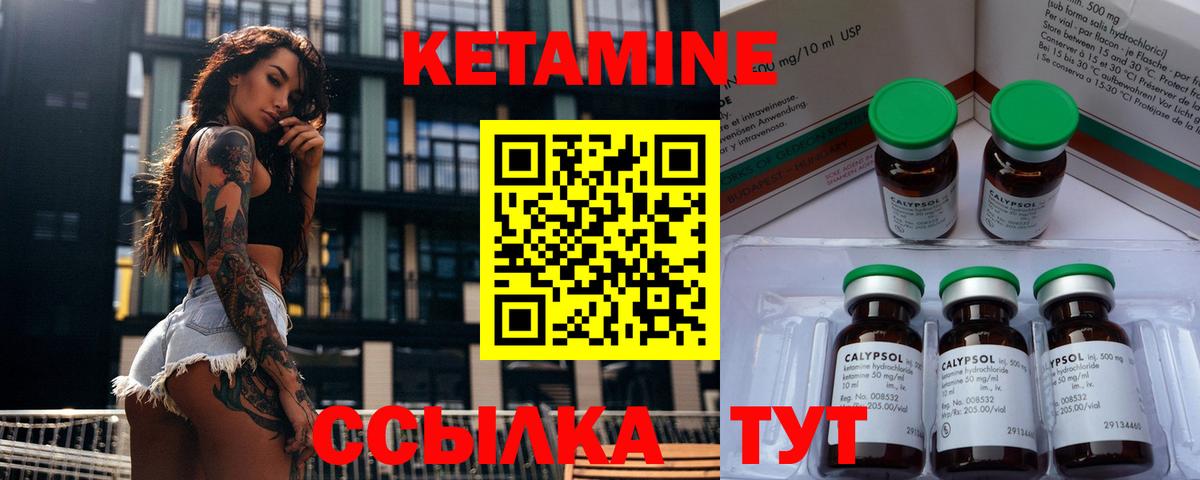КЕТАМИН VHQ Обнинск