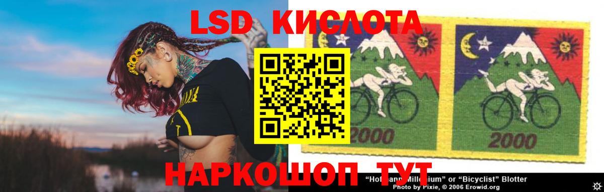 LSD-25 экстази кислота Обнинск