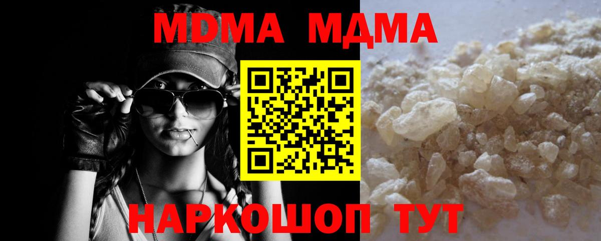 МДМА VHQ Обнинск