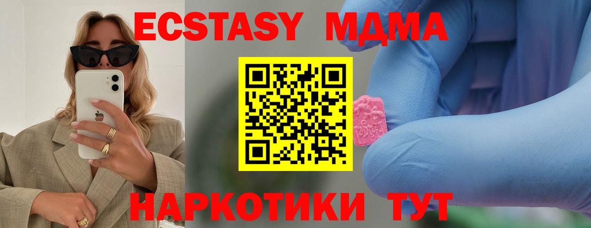 Обнинск  MDMA crystal  MDMA Molly  Вход с VPN 