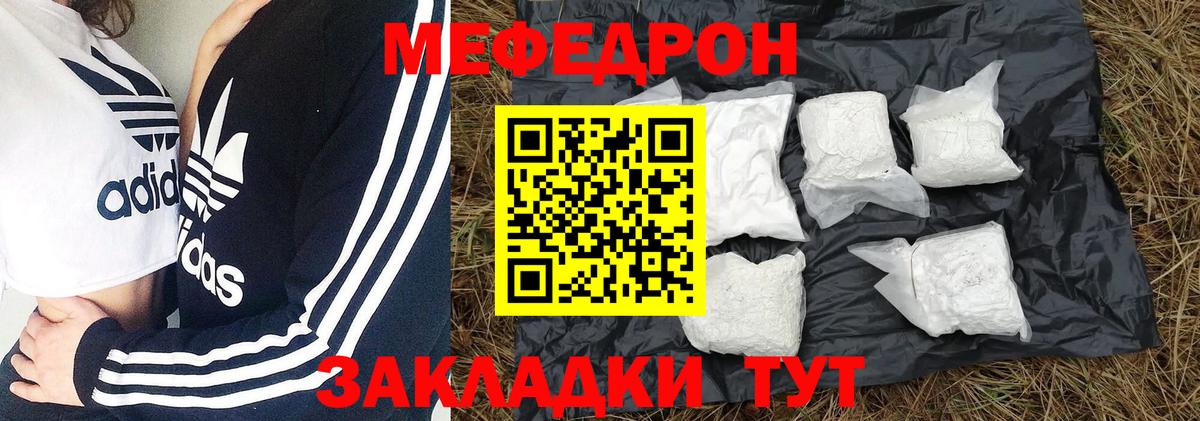Мефедрон мука Обнинск