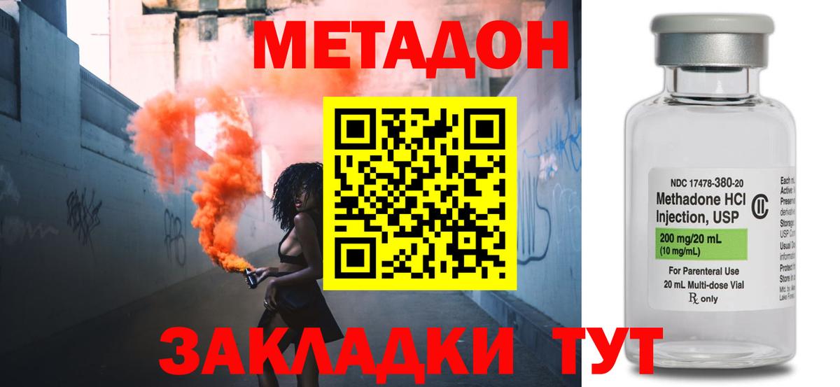 Обнинск  Метадон VHQ  Вход с VPN 