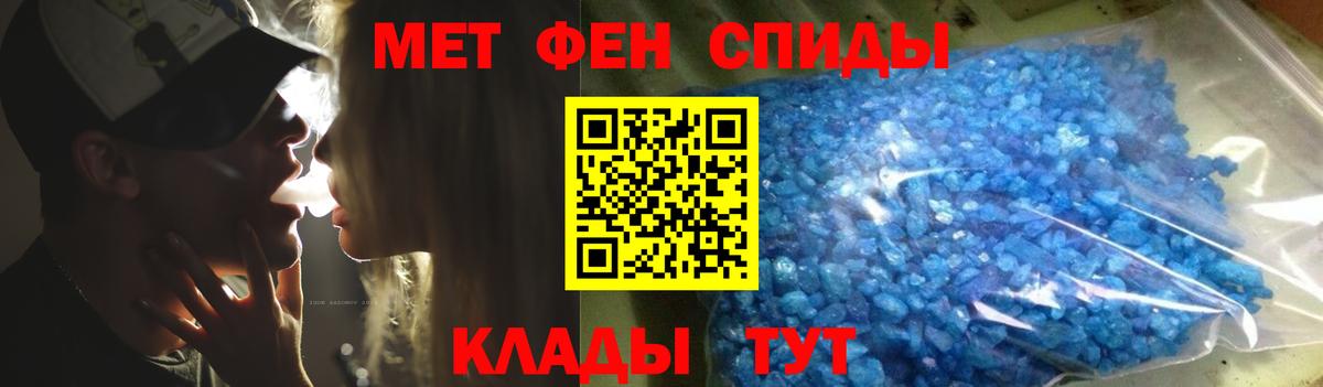 Метамфетамин винт Обнинск