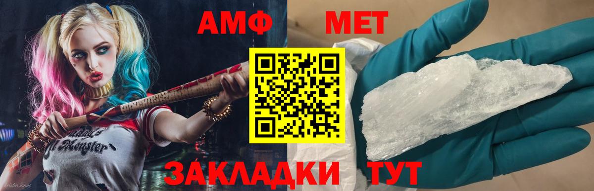 Метамфетамин кристалл  Метамфетамин кристалл  Вход с VPN  Обнинск 