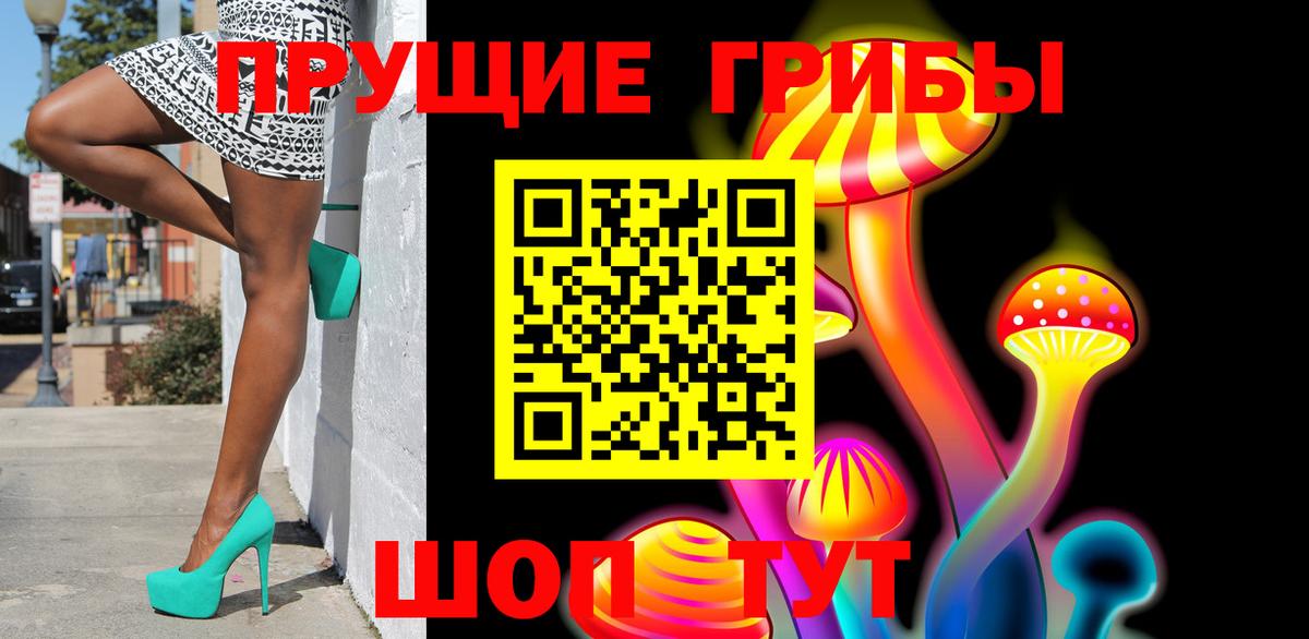 Псилоцибиновые грибы Cubensis  Вход с VPN  Галлюциногенные грибы MAGIC MUSHROOMS  Обнинск 